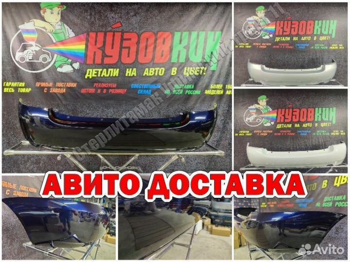 Бампер задний калина седан 1118 все цвета