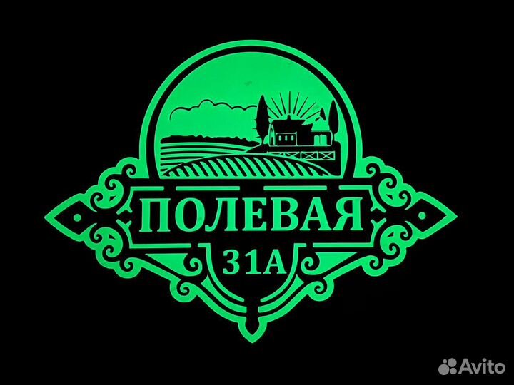 Таблички для дома, офиса и бизнеса