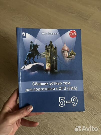 Сборник ОГЭ английский