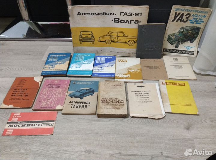 Книги, автомобиль СССР, руководство