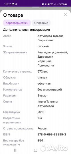 Книги для будущих мам