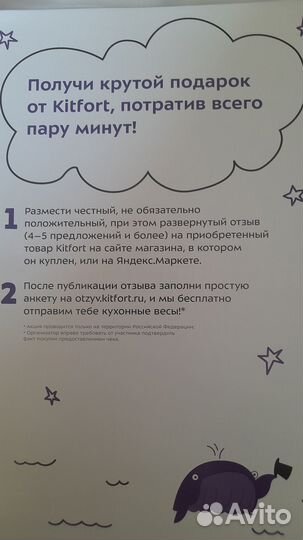 Kitfort индукционная плита