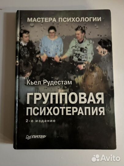 Книги по психологии