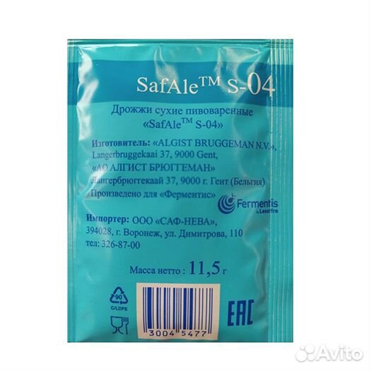 Дрожжи пивные safale S-04