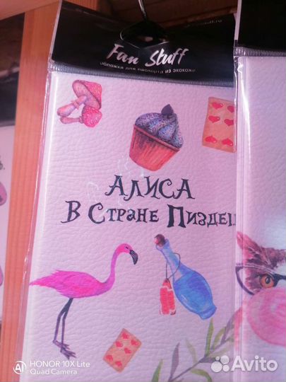 Обложка на паспорт fun stuff