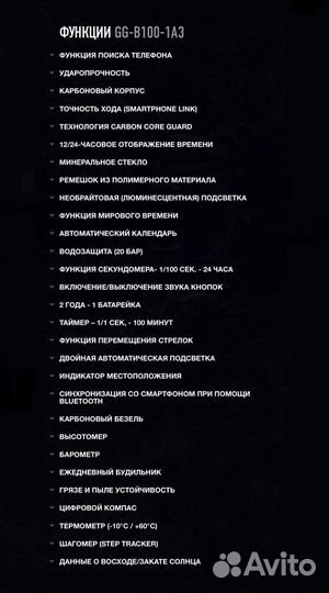 Часы Casio G-Shock GG-B100-1A3 (Новые)