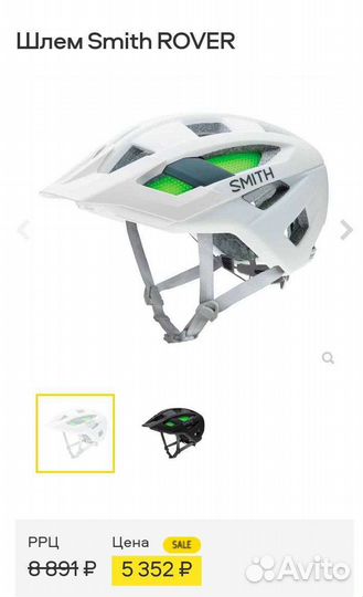Велошлем smith