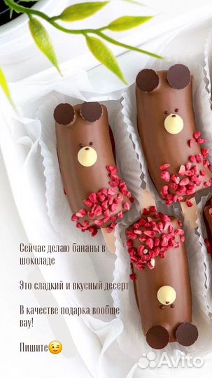 Бананы в шоколаде клубника