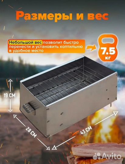 Коптильня горячего копчения