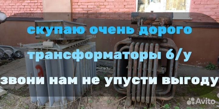 Трансформатор тмг 250 б/у