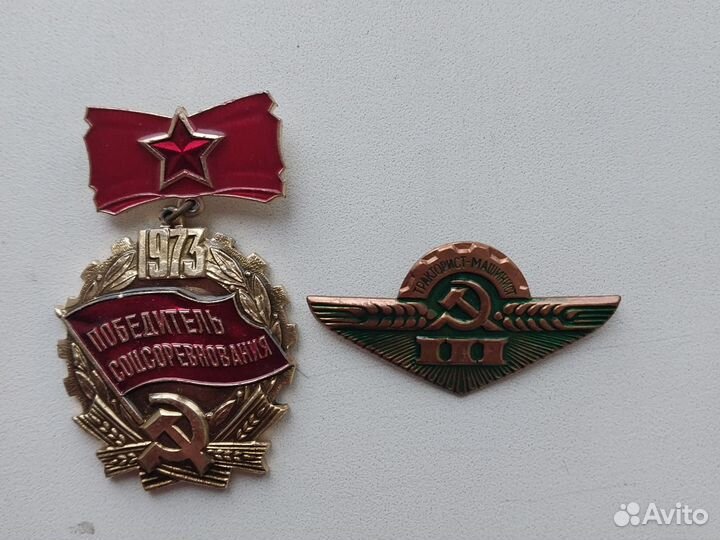 Юбилейные значки 7 штук СССР и спорт