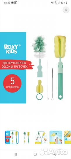 Для ребёнка