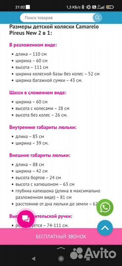 Коляска 2 в 1