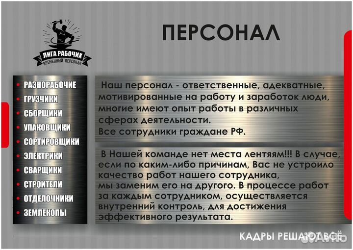 Разнорабочие. Грузчики