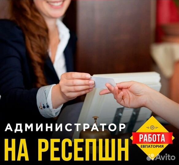 Администратор спир (жилье,питание бесплатно)