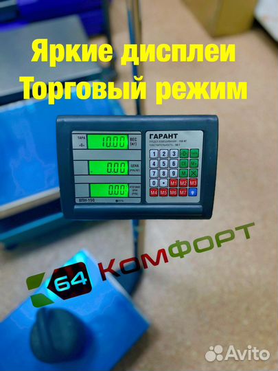 Весы
