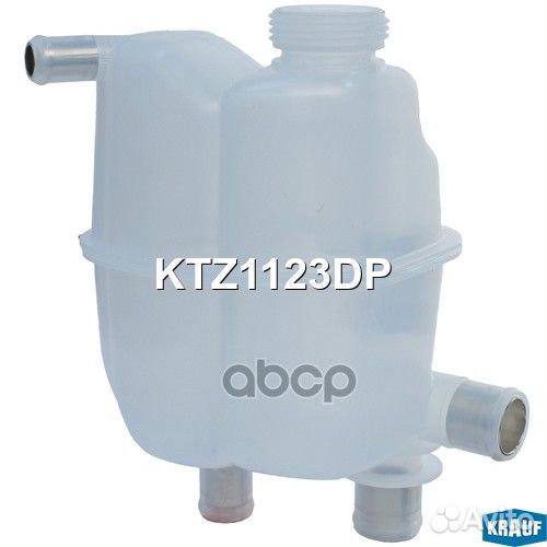 Бачок расширительный KTZ1123DP Krauf