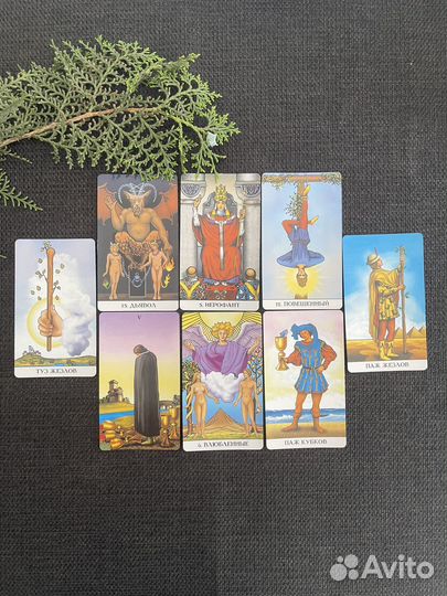 Гадания на картах Таро