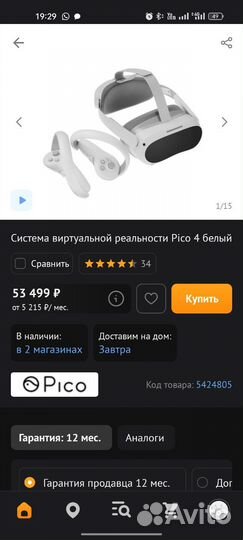 Vr шлем pico 4 global в идеальном состоянии