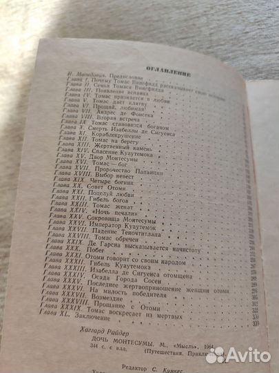 Райдер Хаггард 