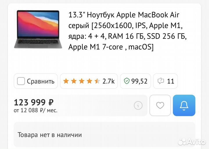 Macbook air m1 16gb 256gb