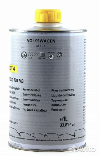 Тормозная жидкость vag