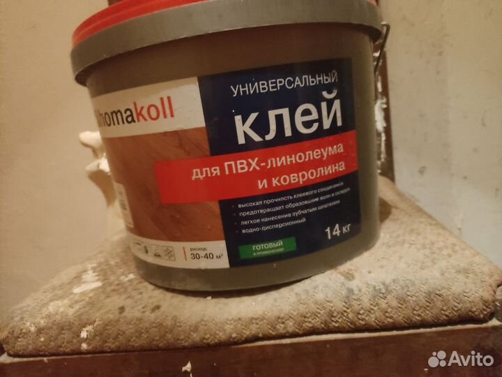 Клей для линолеума