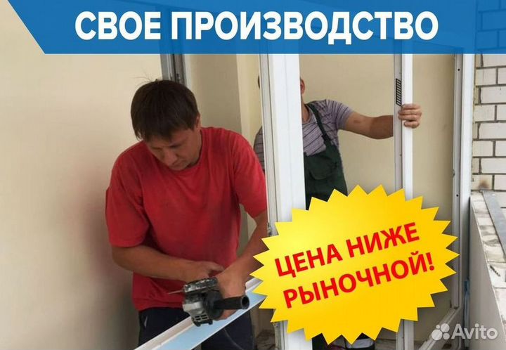 Балкон пластиковый