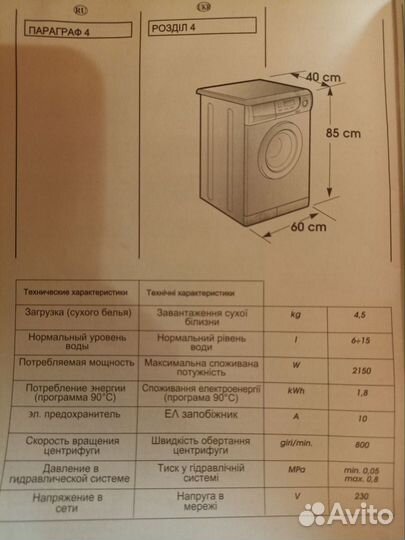 Стиральная машина автомат candy