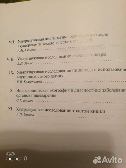 Книги по ультразвуковой диагностике