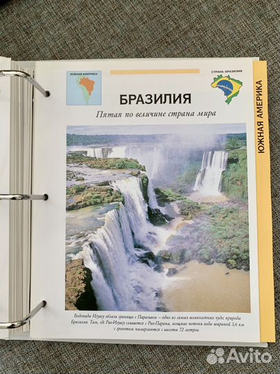 Атлас мира DeAgostini