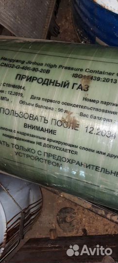 Гбо метан бу