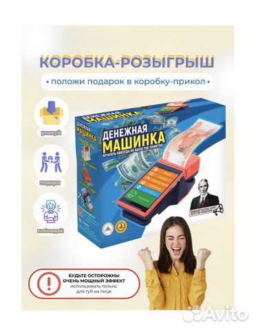 Подарочная коробка-прикол 29*23*9см