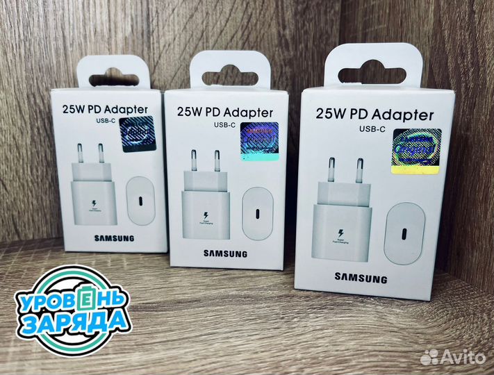 Зарядка для телефона samsung 25 w