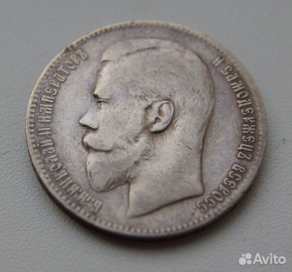 1 рубль 1899 года xx серебряный царский