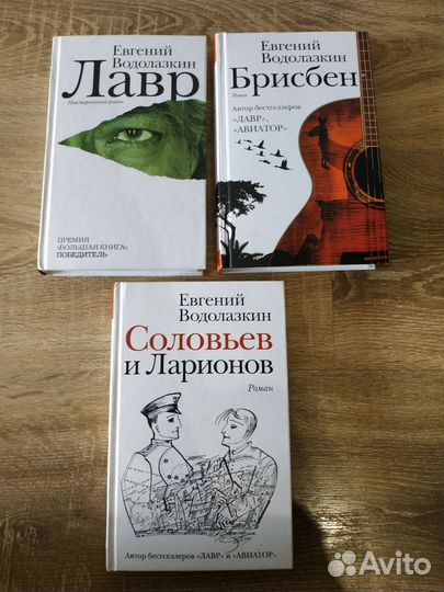 Евгений Водолазкин