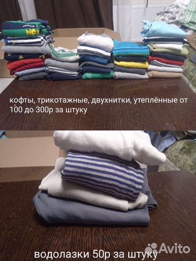 Вещи на мальчика от года до 7 лет