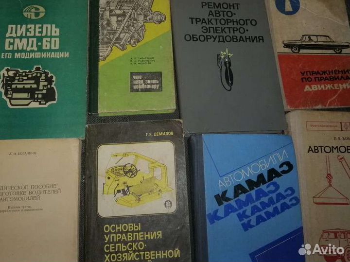 Книги. Техническая литература. СССР