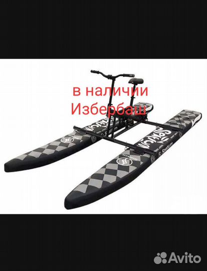 Водный велосипед катамаран