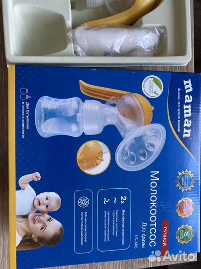 Молокоотсос