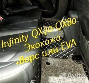 Коврики infinity QX 70 QX 80 3D 5D из экокожи