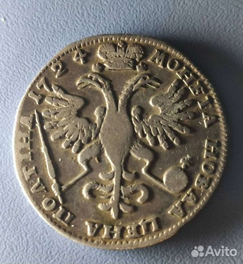 Полтины Российской империи. Петры, Анна, Елизавета