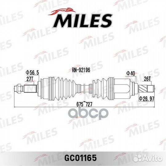 Приводной вал gc01165 Miles