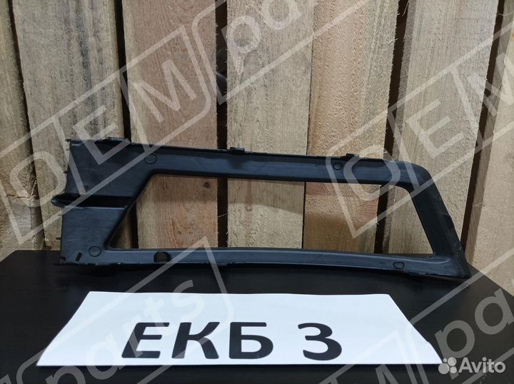 Окантовка противотуманной фары левая Skoda Rapid