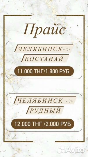 Пассажирские перевозки минивэн