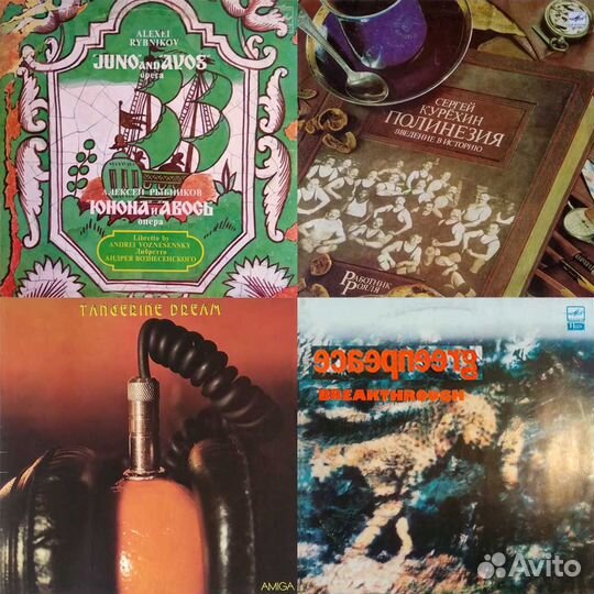 Виниловые грампластинки 
