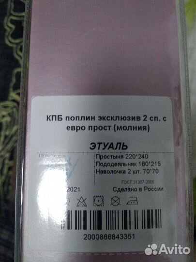 Постельное белье поплин