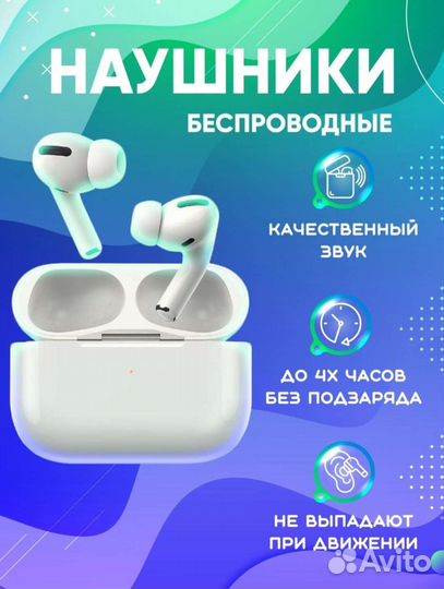 Airpods pro