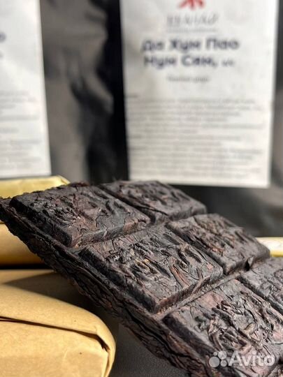 Чай наслаждение Да Хун Пао, расслабит,упоит