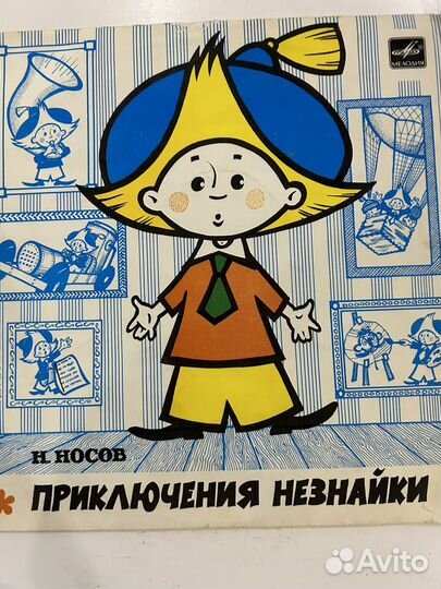 Детские пластинки